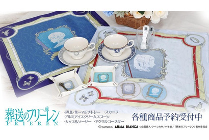 「葬送のフリーレン」ヒンメルたちのカメオ風デザインでおしゃれな新グッズ登場♪ スカーフ、カップ＆ソーサーなど 画像
