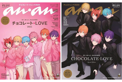 「すとぷり」キュートなピンク or クールなブラック、どちらがお好み？「ギャップがえげつない」“いちごの日”表紙のananが超話題！ 画像