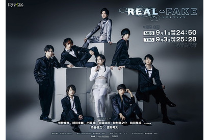 佐藤流司、荒牧慶彦ら2.5次元俳優が競演するオリジナルドラマ 『REAL⇔FAKE』 OPテーマ収録のアルバムが11月に発売決定 画像