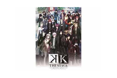 舞台『Ｋ』シリーズ最新作が2017年10月に京都と東京で上演決定！ 画像