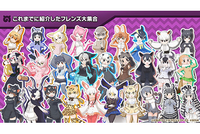 はなまるアニマル・✕ジャパリ団のWEBラジオ番組の配信が決定！「けものフレンズ３ わくわく探検レポート」#4.0発表情報まとめ【レポート】 画像