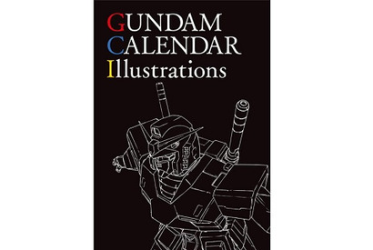 15年分の「ガンダムカレンダー」のイラストをまとめた画集「GUNDAM CALENDAR Illustrations」新規イラストが解禁 画像