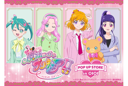 「魔法つかいプリキュア！！」みらい＆リコたちが成長した姿に♪ マルイでポップアップストア開催！ モフルンのグッズも多数ラインナップ 画像