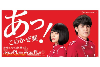 かぜ薬「パイロンPL」シリーズの新CMに宮野真守＆三森すずこが登場！メイキング映像も公開 画像