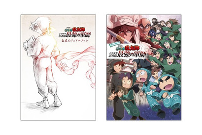 「劇場版 忍たま」ファン必見！ 尼子騒兵衛描きおろしイラストやインタビューが盛りだくさん♪ 公式ビジュアルブック＆アニメコミック登場 画像