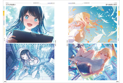 ゲーム「プロセカ」一歌、奏、こはねたちメンバーの370点以上のイベントイラスト収録！ 公式ビジュアルファンブック第4弾が登場 画像