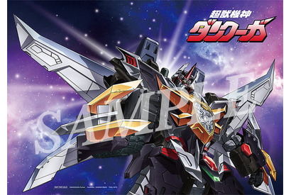 「超獣機神ダンクーガ」大張正己による新規イラストが“バリってる！” 40周年記念BDの描き下ろしビジュアル公開♪ 画像