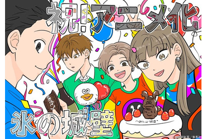 「氷の城壁」アニメ化決定！ 原作・阿賀沢紅茶の描き下ろしイラスト公開♪ “まだ若干信じてないです” 画像