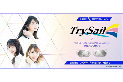 結成5周年！ 声優ガールズユニット・TrySailとコラボレーションしたワイヤレスヘッドホンが10月3日よりソニーストアにて注文受付開始 画像