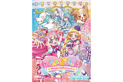 「わんぷり」ロスが止まらない？ ペットが人間に変身、男子プリキュアも登場、恋愛回まで…わんだふるな魅力を振り返り！ 画像