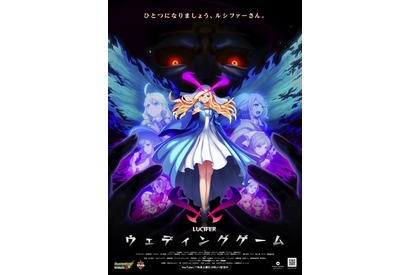 モンストアニメ最新作『ルシファー ウェディングゲーム』10月5日より配信開始！日笠陽子＆置鮎龍太郎のコメント到着 画像