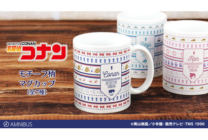 各キャラクターにちなんだアイテムがデザインされた『名探偵コナン』モチーフ柄マグカップが登場！ 画像