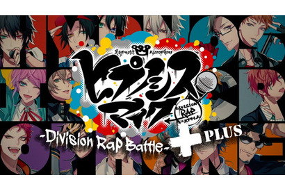 『ヒプノシスマイク』オオサカ、ナゴヤを加えた6ディビジョンver.の「ヒプノシスマイク-Division Rap Battle-＋」が公開 画像