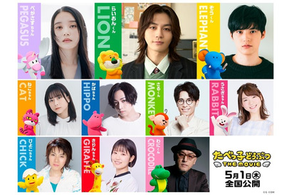 映画「たべっ子どうぶつ」松田元太がアニメ声優初主演！蒼井翔太、水瀬いのり、東山奈央、立木文彦らキャスト10名発表 画像