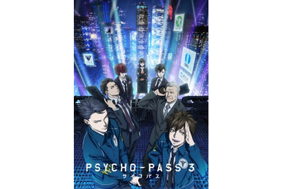TVアニメ『PSYCHO-PASS サイコパス ３』キービジュアル＆テーマ曲解禁！公安局刑事課一係の監視官＆執行官のビジュアルも公開 画像