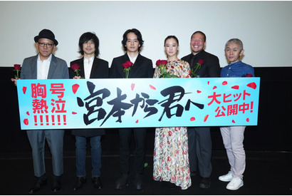 『宮本から君へ』舞台挨拶にエレカシ宮本浩次がバラを手にサプライズ登場！池松壮亮＆蒼井優「とても嬉しいです」【レポート】 画像