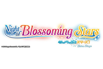 『あんさんぶるスターズ!エクストラ・ステージ 』~Night of Blossoming Stars~のロゴ・キャスト情報解禁! 画像