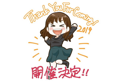 声優・吉岡茉祐、初のバースデーイベント「Thank You For Coming!2019」が11月に開催決定 画像