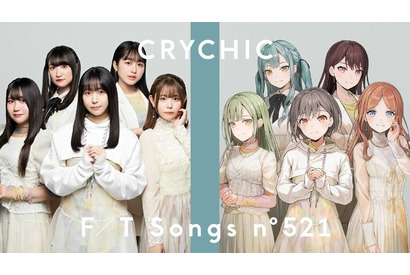 「バンドリ！」CRYCHICがYouTube「THE FIRST TAKE」に初登場！ 「春日影」を一発撮りパフォーマンス 画像