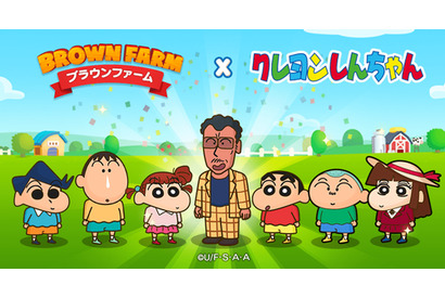 「LINE ブラウンファーム」に「しんちゃん」やその仲間たちが登場!アニメ『クレヨンしんちゃん』とコラボレーション! 画像