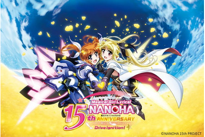 『魔法少女リリカルなのは』シリーズ15周年！ 「リリカル☆ライブ」DAY2開催決定！ キャラソンBOXジャケット・新曲情報解禁 画像