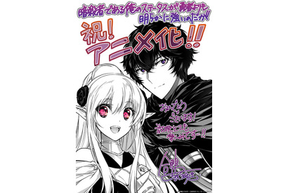 「ステつよ」TVアニメ化＆10月放送決定！ 第1弾キャストに大塚剛央＆水野朔♪ 監督は「蒼穹のファフナー」羽原信義 画像