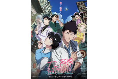 春アニメ「九龍ジェネリックロマンス」追加キャストに河西健吾 第2弾PV公開 画像