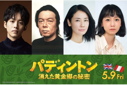 映画「パディントン」最新作が5月9日公開！松坂桃李ら7年ぶり吹替続投＆吉田羊が新キャラで出演 画像