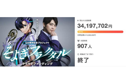 声優・梶裕貴の「そよぎフラクタル」が“推され方がすごい部門”大賞に！「CAMPFIRE クラウドファンディング アワード 2024」 画像