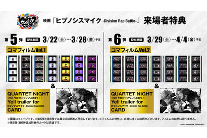 「うたプリ」カルナイが「ヒプマイ」を応援!? その逆も♪ 大型コラボ第1弾を楽しめる入プレ配布決定！ 画像