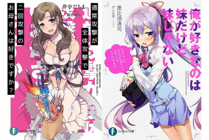 今度は妹でもOK！ お母さん、妹と一緒にアニメイトに行って生写真をゲットしよう！ 画像