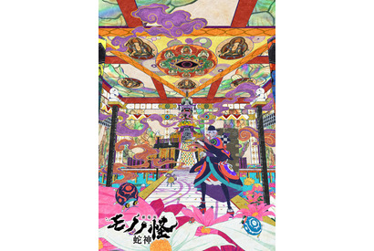 「劇場版モノノ怪 第三章 蛇神」2026年春公開！ 第1弾ムビチケの豪華絢爛なビジュアルもお披露目 画像