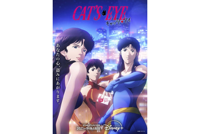 完全新作アニメ「キャッツ・アイ」瞳＆泪＆愛を小松未可子、小清水亜美、花守ゆみりが担当！ 俊夫役は佐藤拓也 ティザー予告編公開♪ 画像