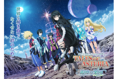 ゲームアプリ「テイルズ オブ アスタリア」 新章のタイアップアーティストが水樹奈々に決定！ 楽曲入りの新ＰＶ公開中！！ 画像