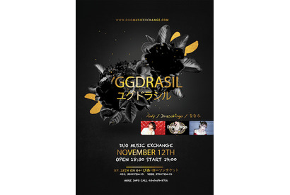 『ありふれた職業で世界最強』EDテーマを歌うDracoVirgoと、Anly、ななみによるライブイベントが11月12日に開催 画像