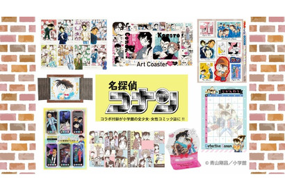 「名探偵コナン」安室透、大和敢助＆諸伏高明らの“コラボふろく”をコンプしたい！小学館の全少女・女性コミック誌で豪華コラボ祭り♪ 画像