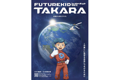 梶裕貴が主演！ STUDIO4°C制作の新作短編アニメ「Future Kid Takara」大阪・関西万博にて9月に世界初上映 画像