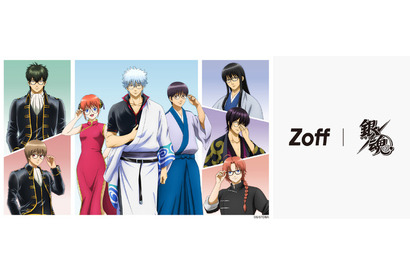 「銀魂」銀さんや土方＆高杉にメガネ萌えぇぇぇぇ!! 新八モデルはもはや本体!? 「Zoff」と初コラボのアイウェア＆グッズ登場 画像