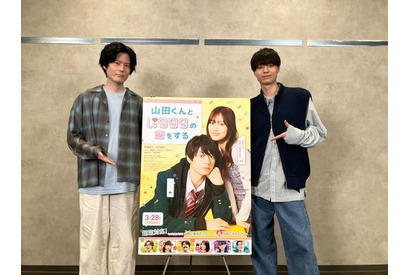 声優・内山昂輝＆実写・作間龍斗の“山田役”対談が実現！「実写化された山田だ！って感じました」 映画「山田くんとLv999の恋をする」 画像
