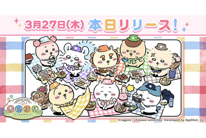 「ちいかわぽけっと」正式サービス開始！ ピクニック衣装がかわいい♪ ログボやプレゼントも盛りだくさん 画像