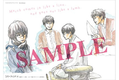 映画『３月のライオン』“愛の後編”入場者に羽海野チカが描いたイラストポストカードを数量限定でプレゼント！ 画像