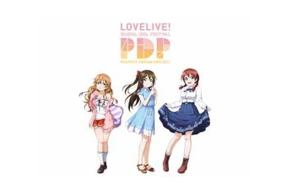 スマホアプリ「ラブライブ！スクールアイドルフェスティバル」、PERFECT Dream Project 新スクールアイドル3人のビジュアルとプロフィールを公開！ 画像