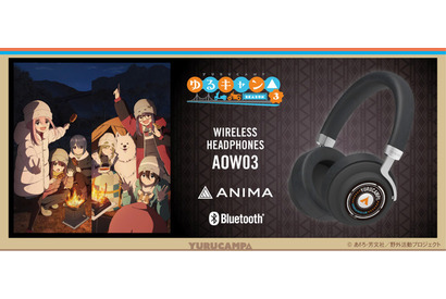 「ゆるキャン△」“キャンプに行こうよ！” “買っちった” なでしこ、リンなど新規ボイス搭載ヘッドホン登場♪  グッズも展開 画像