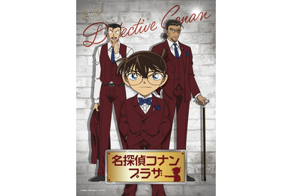 「名探偵コナンプラザ」小五郎や敢ちゃんが赤スーツでキメッ！ 4月1日より全国を巡回開催 画像