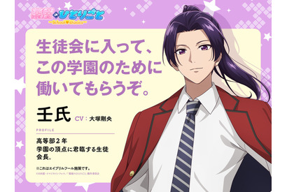 ポニテ壬氏が“イケメン過ぎて事件”「薬屋のひとりごと」エイプリルフール施策に実現熱望の声多数！ 画像
