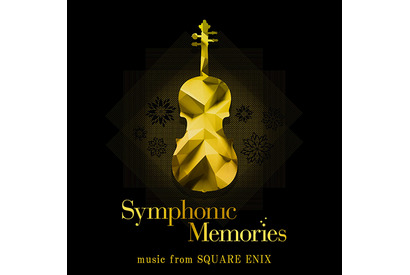 世界初公開の楽曲も。SQUARE ENIX MUSICのオーケストラコンサート、本日よりチケット発売開始。 画像