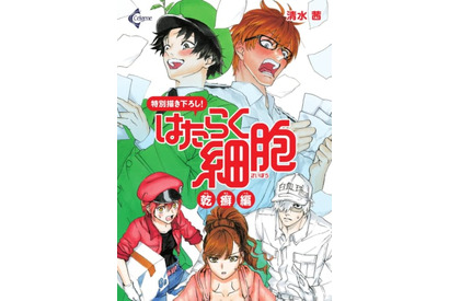 “乾癬(カンセン)”って知っていますか?体内細胞擬人化漫画『はたらく細胞~乾癬編~』が2019年10月21日公開~世界乾癬デーに向けて、乾癬のメカニズムの正しい理解を~ 画像