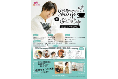 未掲載写真や仲村画伯が描いた絵画が店内を彩る！『声優グランプリ』創刊25周年を記念したカフェが10月25日から池袋でオープン、11月号の表紙を飾る仲村宗悟とコラボ！！ 画像