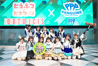 どうぶつビスケッツ×PPP「け・も・の・だ・も・の」CDリリース記念イベントにブラックバックが乱入！【レポート】 画像
