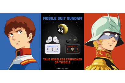 「ガンダム」アムロ（CV古谷徹）、シャア（CV池田秀一）の録り下ろしボイスを搭載！「僕が一番イヤホンをうまくペアリングできるんだ」ワイヤレスイヤホン登場 画像